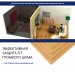 Хвойная изоляция Мастер 10 мм ПРО 1200х600х10 мм (7,2м2) купить в Таганроге