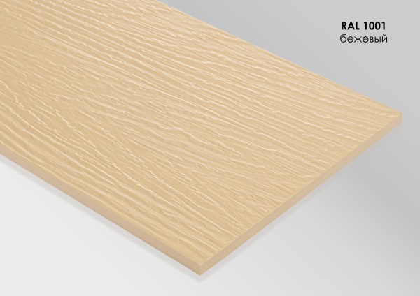 Фиброцементный сайдинг Fibra Plank Бежевый / RAL 1001 купить в Таганроге