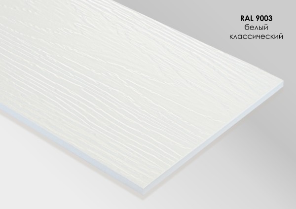 Фиброцементный сайдинг Fibra Plank Белый классический / RAL 9003 купить в Таганроге
