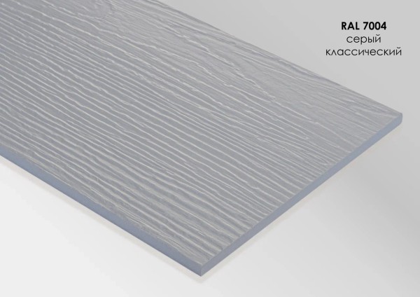 Фиброцементный сайдинг Fibra Plank Серый классический / RAL 7004 купить в Таганроге