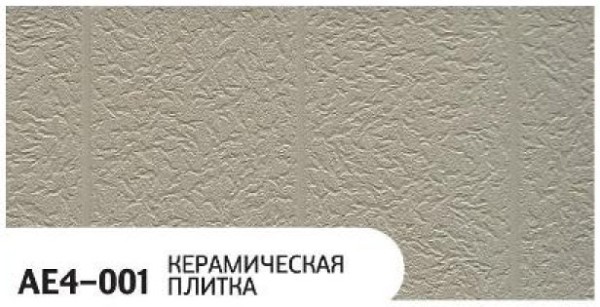 Фасадная панель Zodiac Керамическая плитка AE4-001 купить в Таганроге