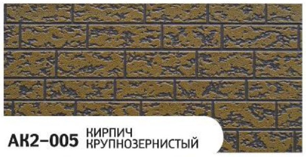 Фасадная панель Zodiac Кирпич крупнозернистый AK2-005 купить в Таганроге