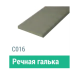 Сайдинг Мирко 7,5 гладкий С016 купить в Таганроге