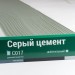 Сайдинг Мирко 7,5 под дерево С017 купить в Таганроге