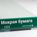 Сайдинг Мирко 7,5 под дерево С022 купить в Таганроге